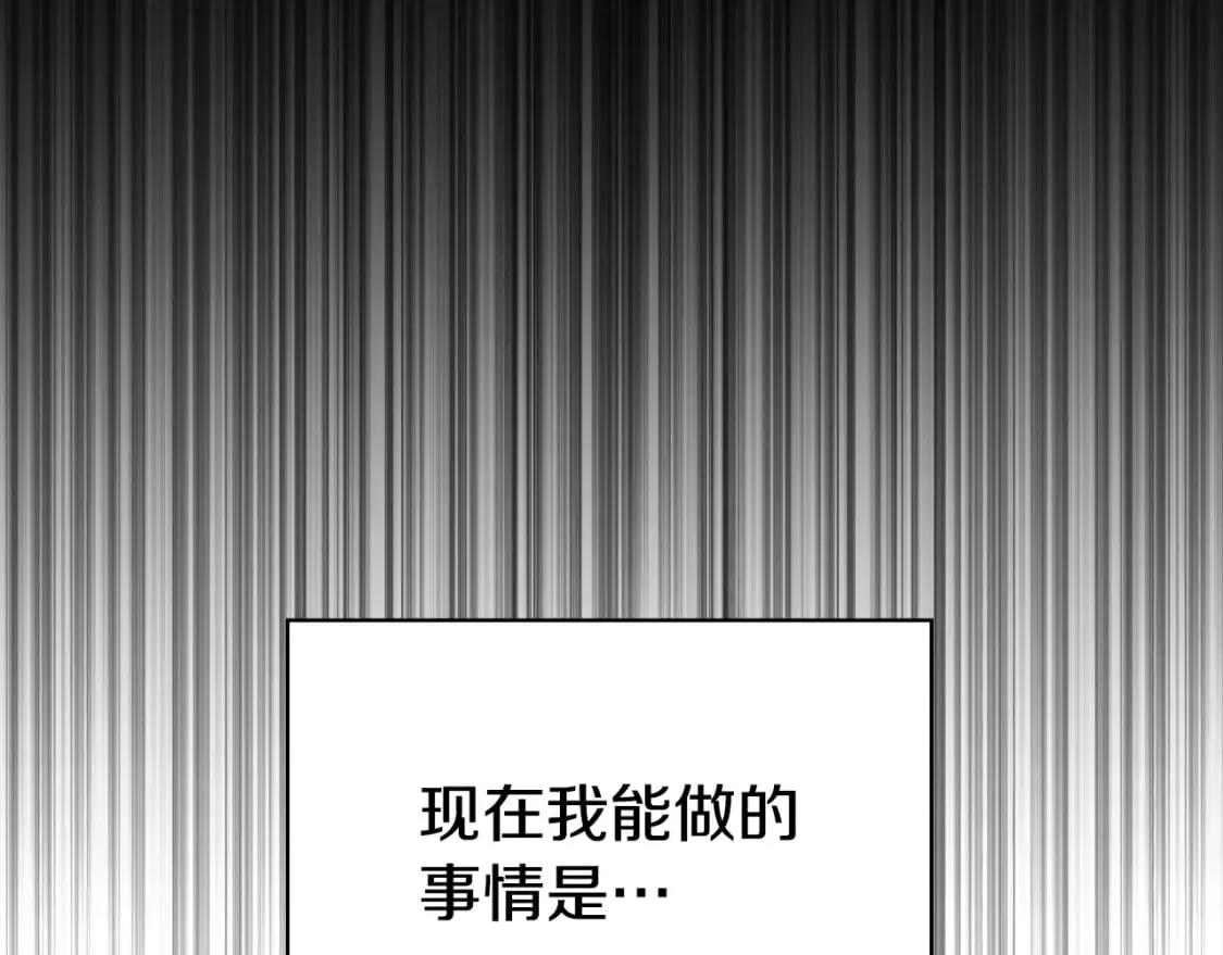 第18话 催化剂 第39页