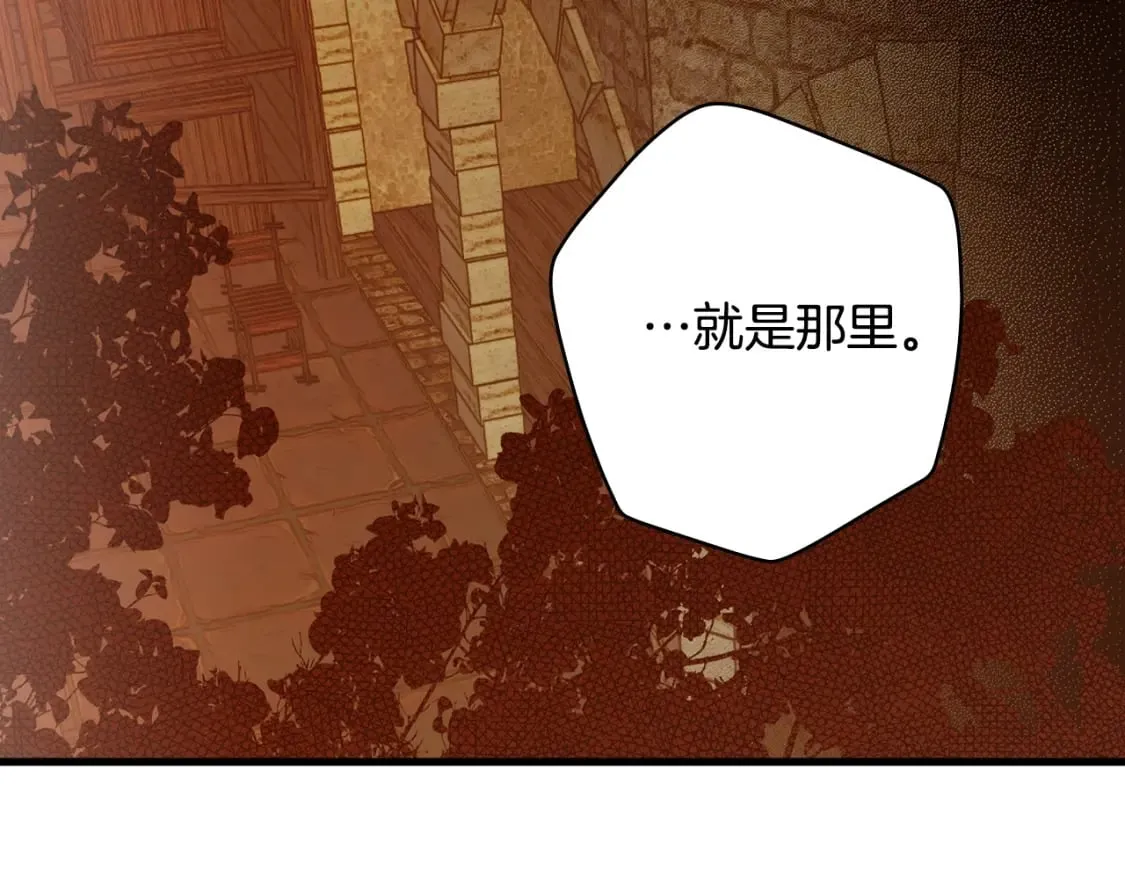 第18话 催化剂 第43页