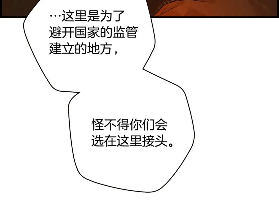 第18话 催化剂 第53页