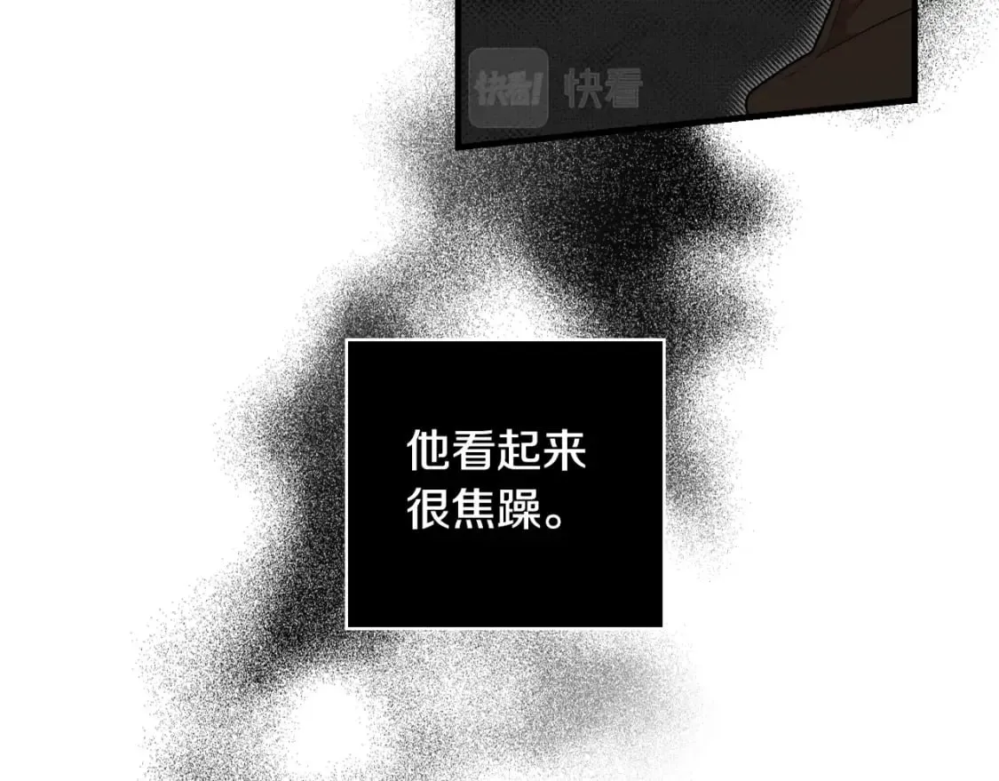第18话 催化剂 第58页