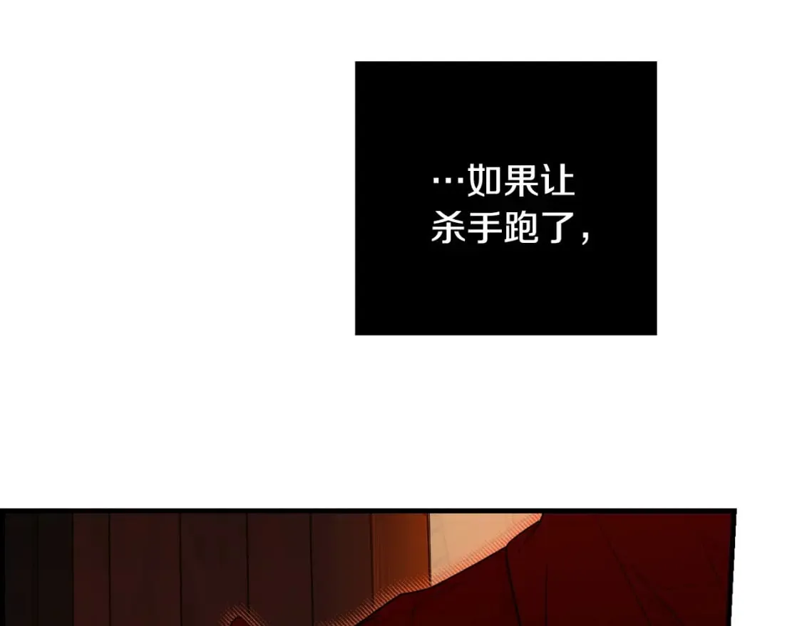 第18话 催化剂 第60页
