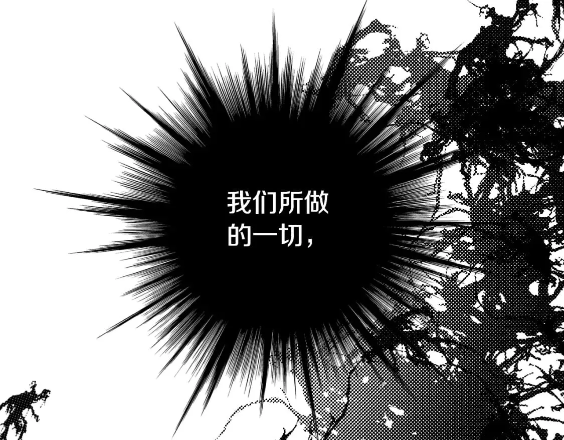 第18话 催化剂 第65页