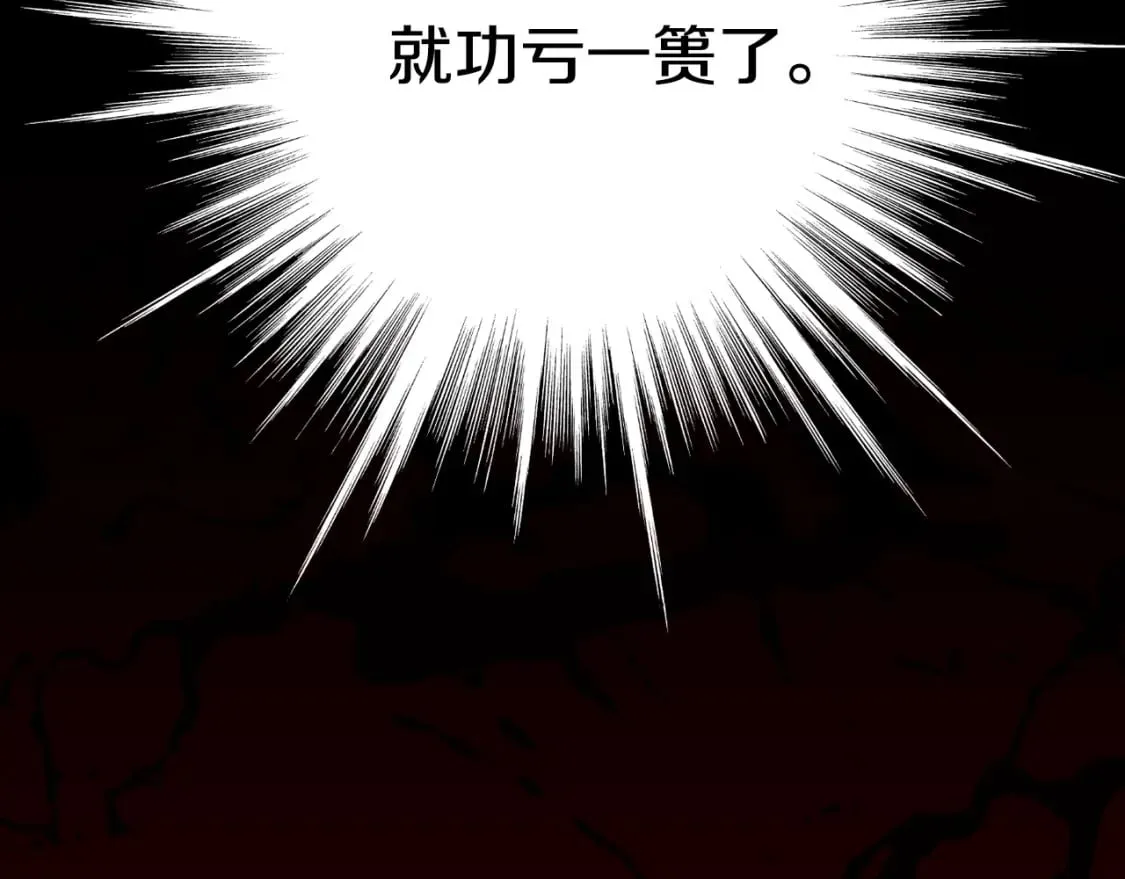 第18话 催化剂 第69页