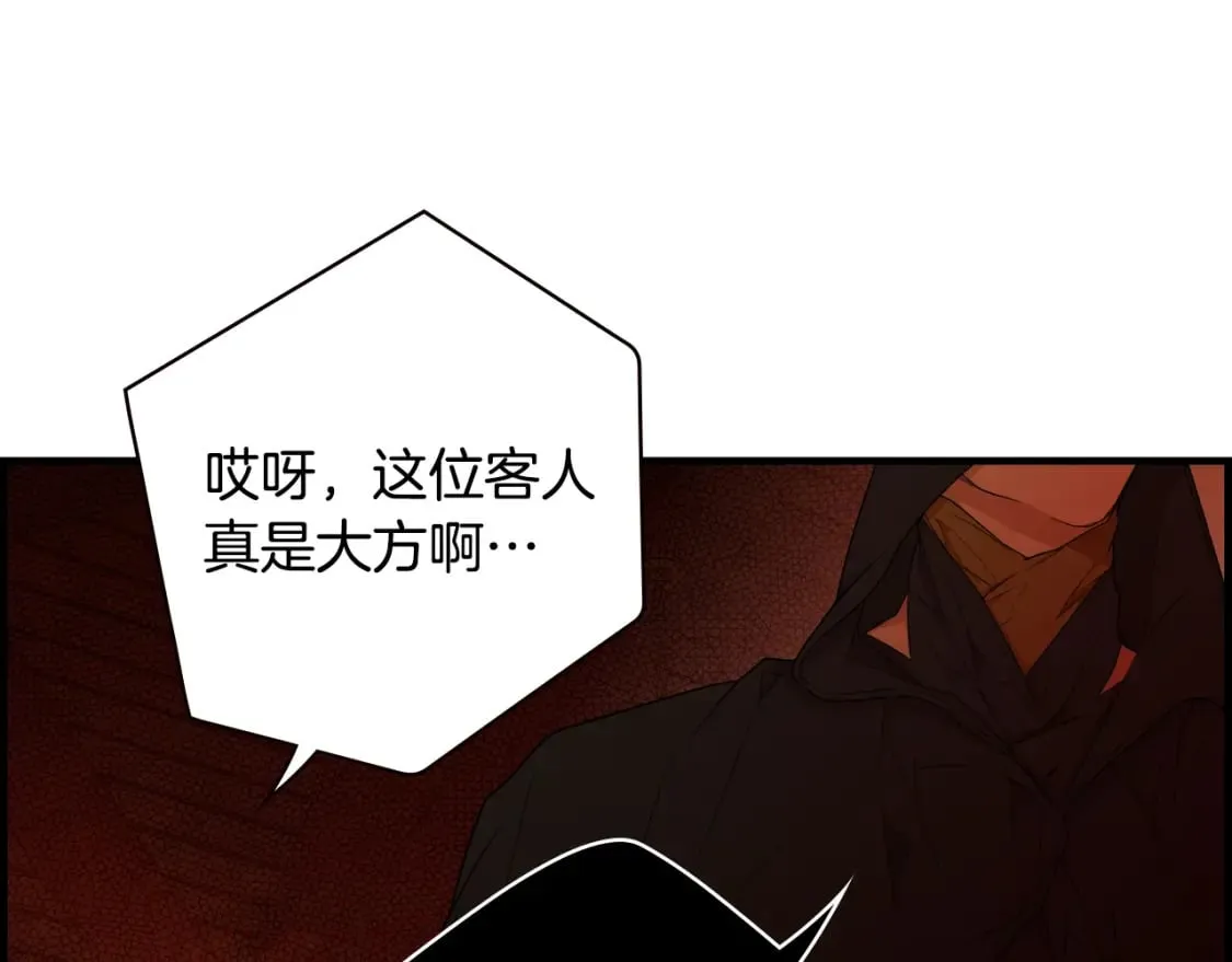 第18话 催化剂 第75页