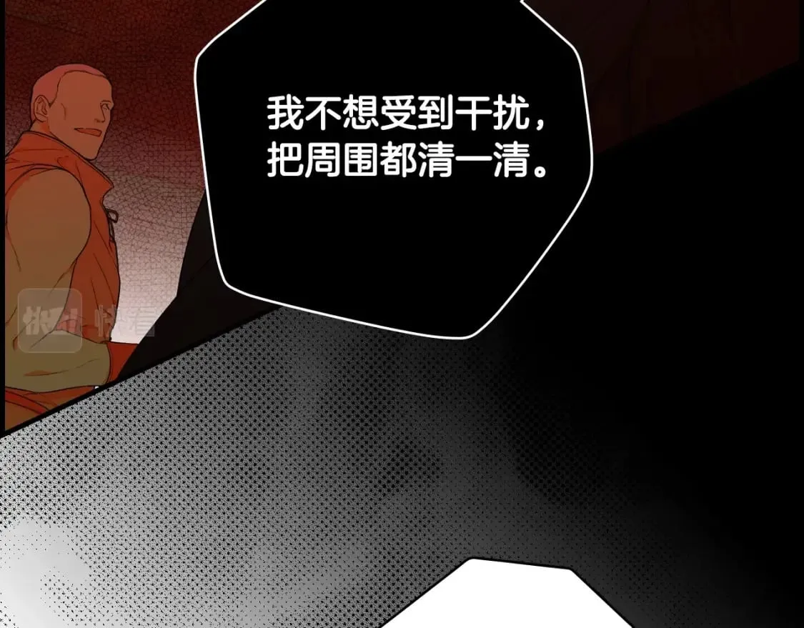 第18话 催化剂 第76页