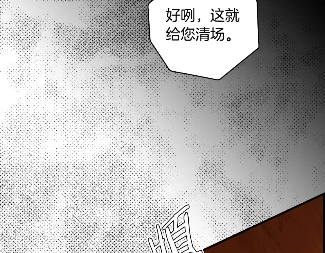 第18话 催化剂 第77页