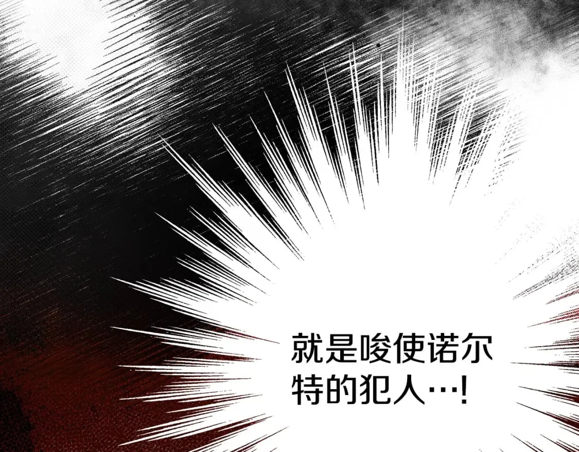 第18话 催化剂 第87页