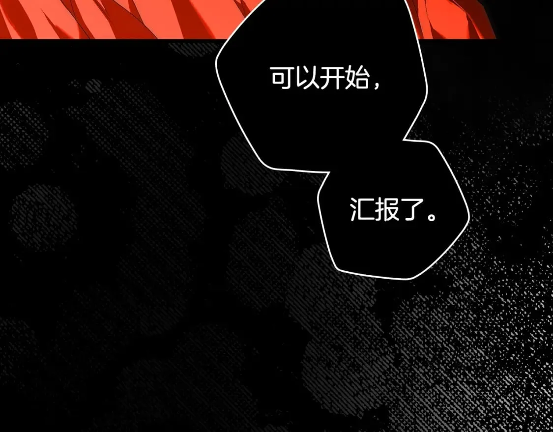 第18话 催化剂 第89页