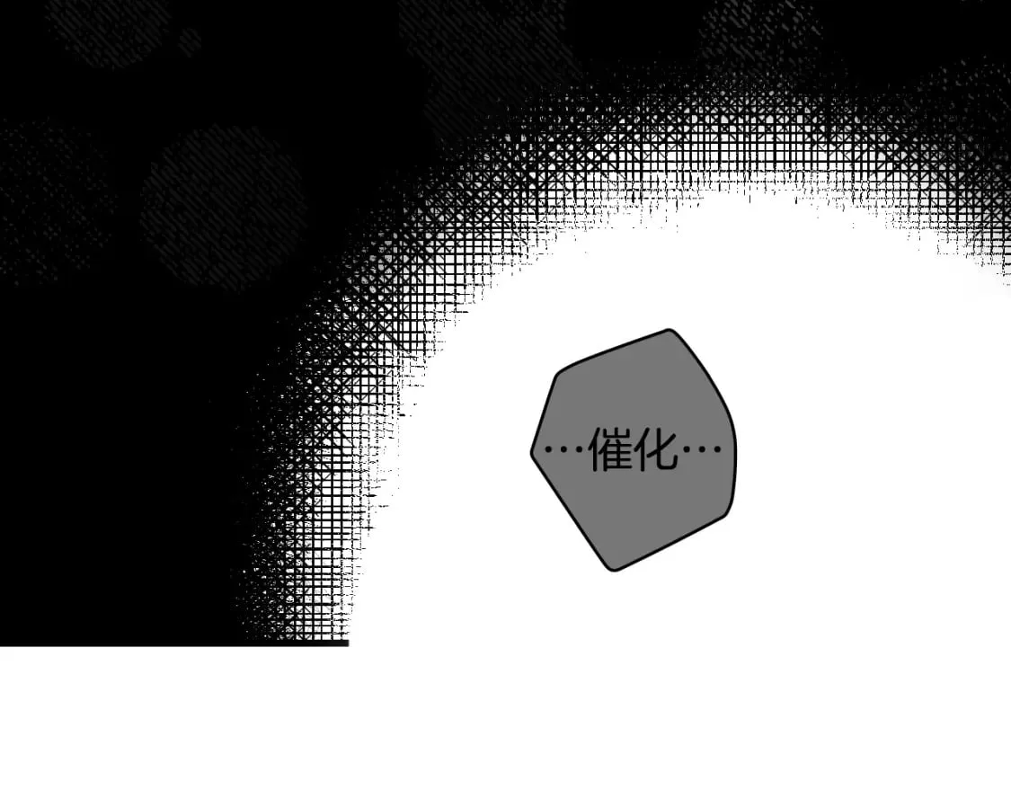 第18话 催化剂 第92页