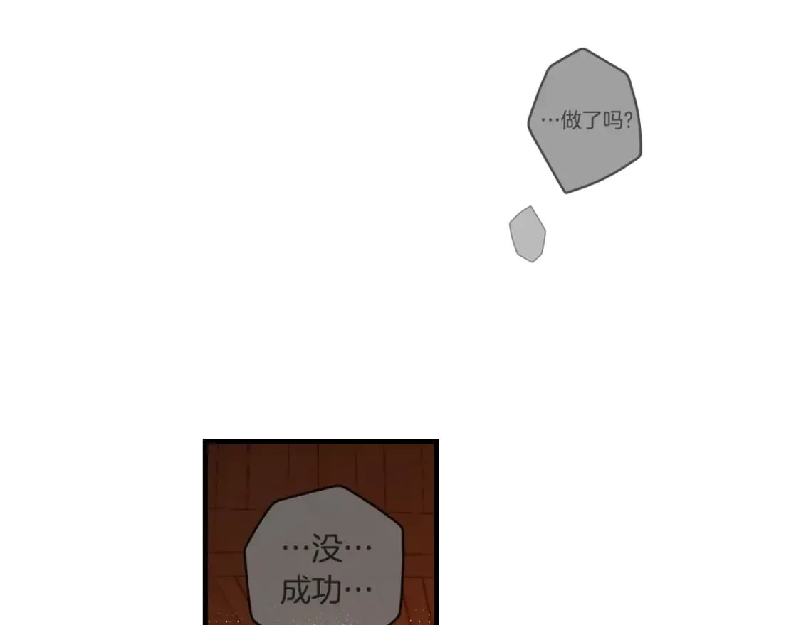 第18话 催化剂 第93页