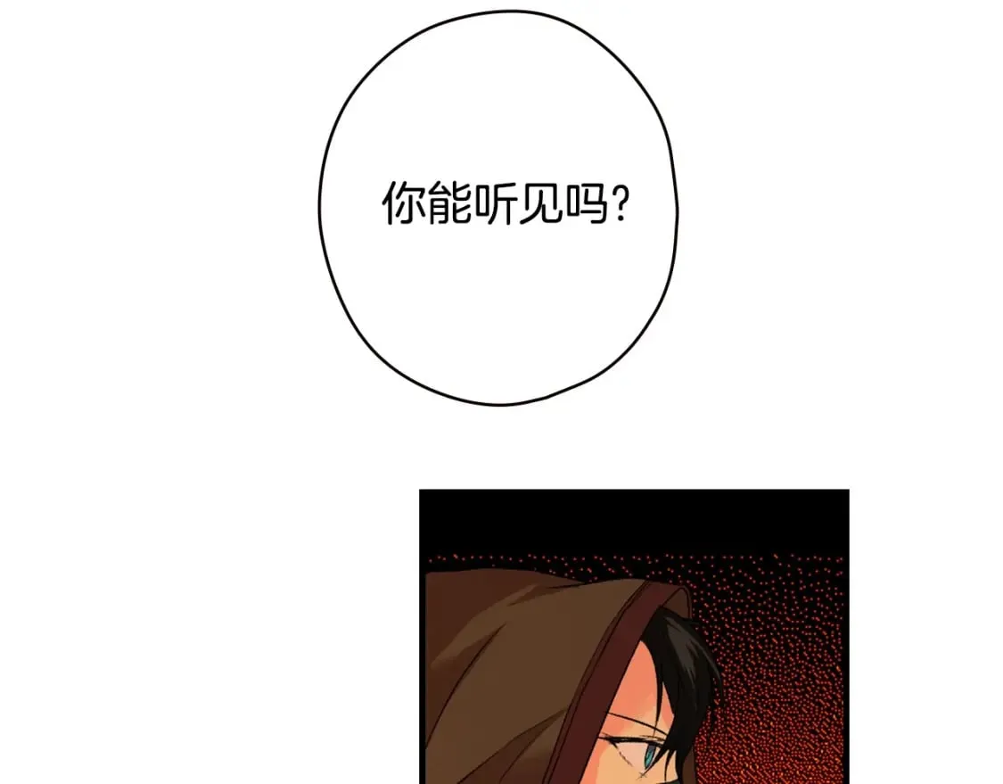 第18话 催化剂 第95页