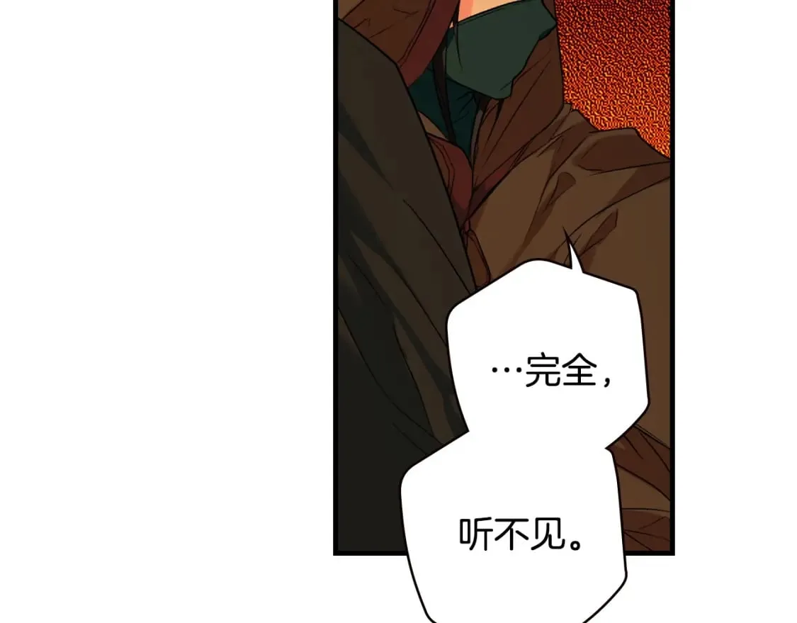 第18话 催化剂 第96页