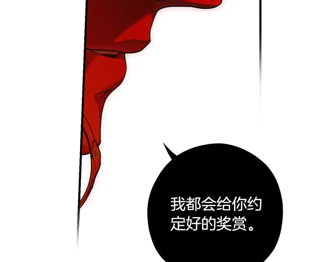 第18话 催化剂 第108页