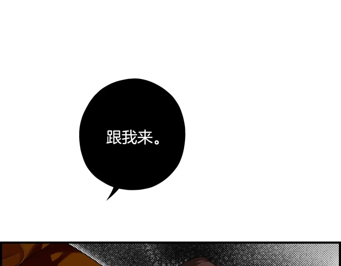 第18话 催化剂 第111页