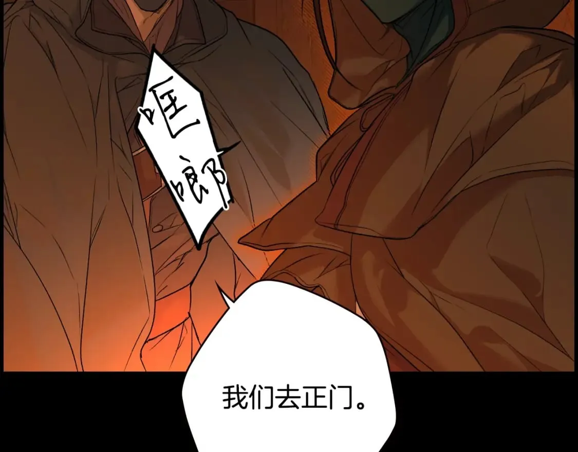 第18话 催化剂 第118页