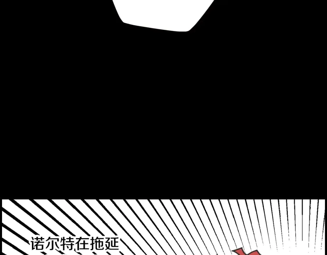 第18话 催化剂 第119页