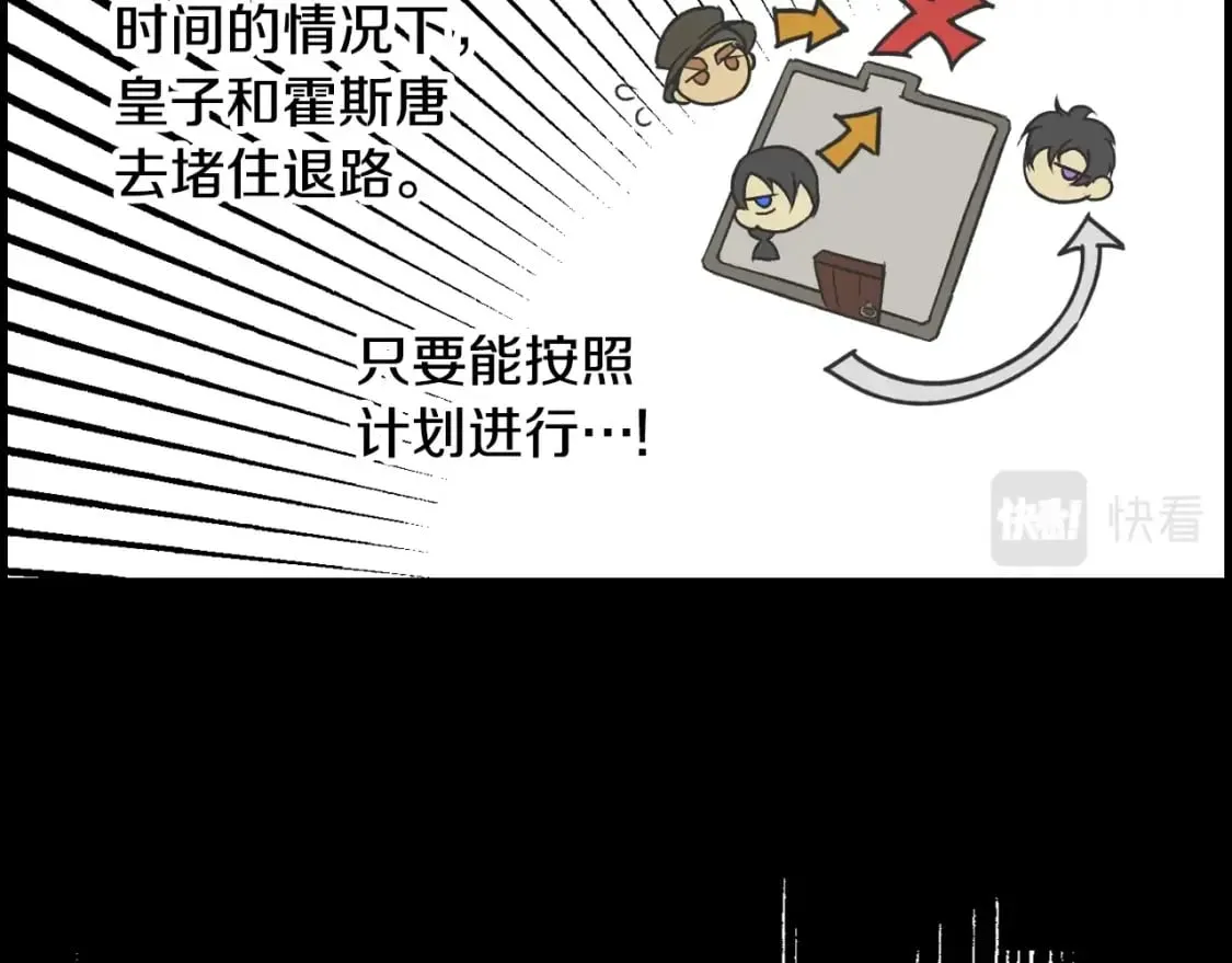 第18话 催化剂 第120页