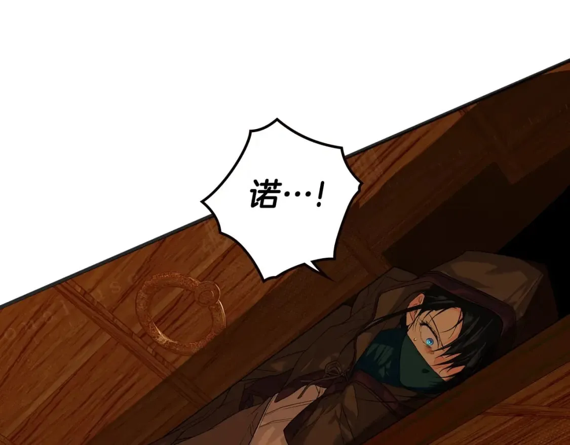 第18话 催化剂 第142页