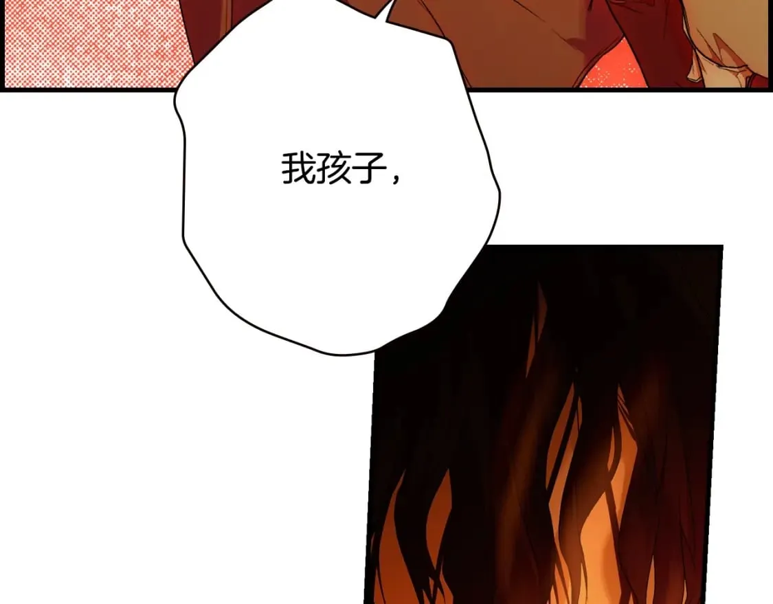 第19话 仪式 第4页