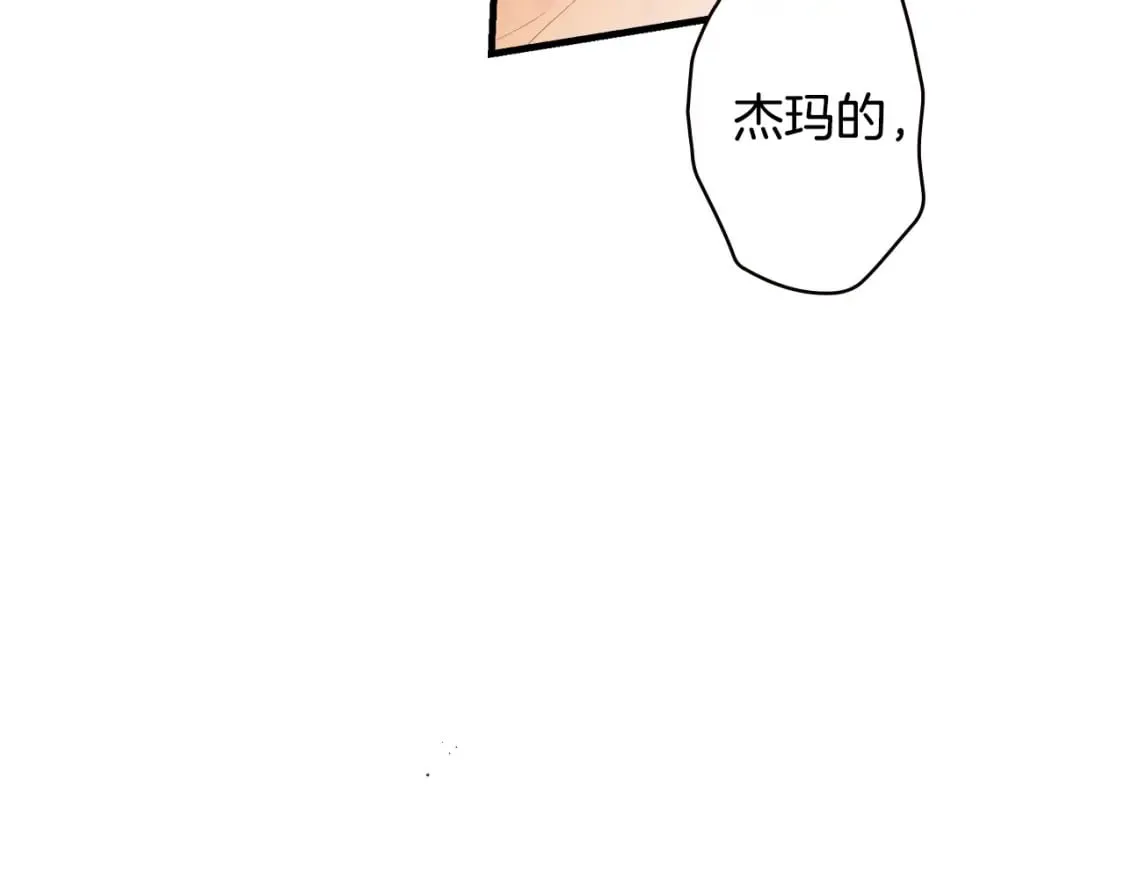 第19话 仪式 第6页