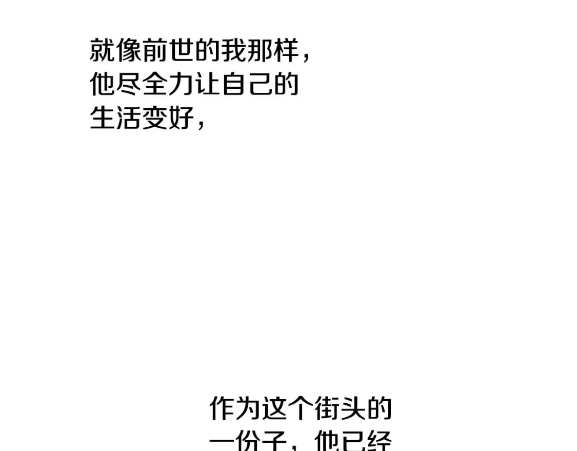 第19话 仪式 第19页