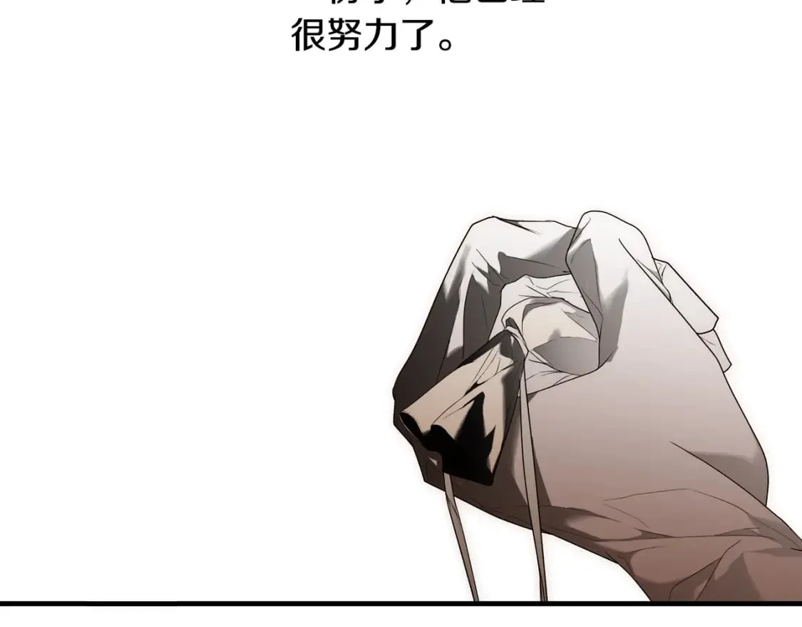 第19话 仪式 第20页