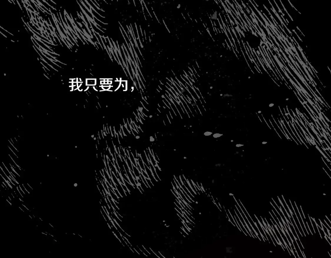 第19话 仪式 第23页