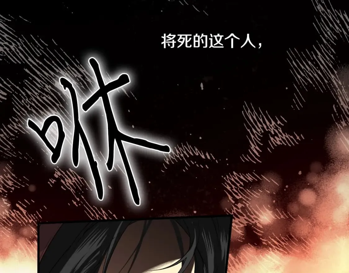 第19话 仪式 第24页