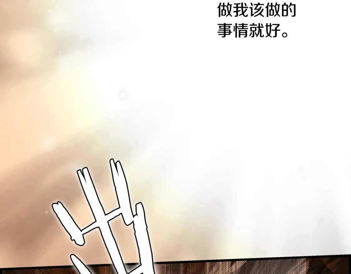 第19话 仪式 第27页
