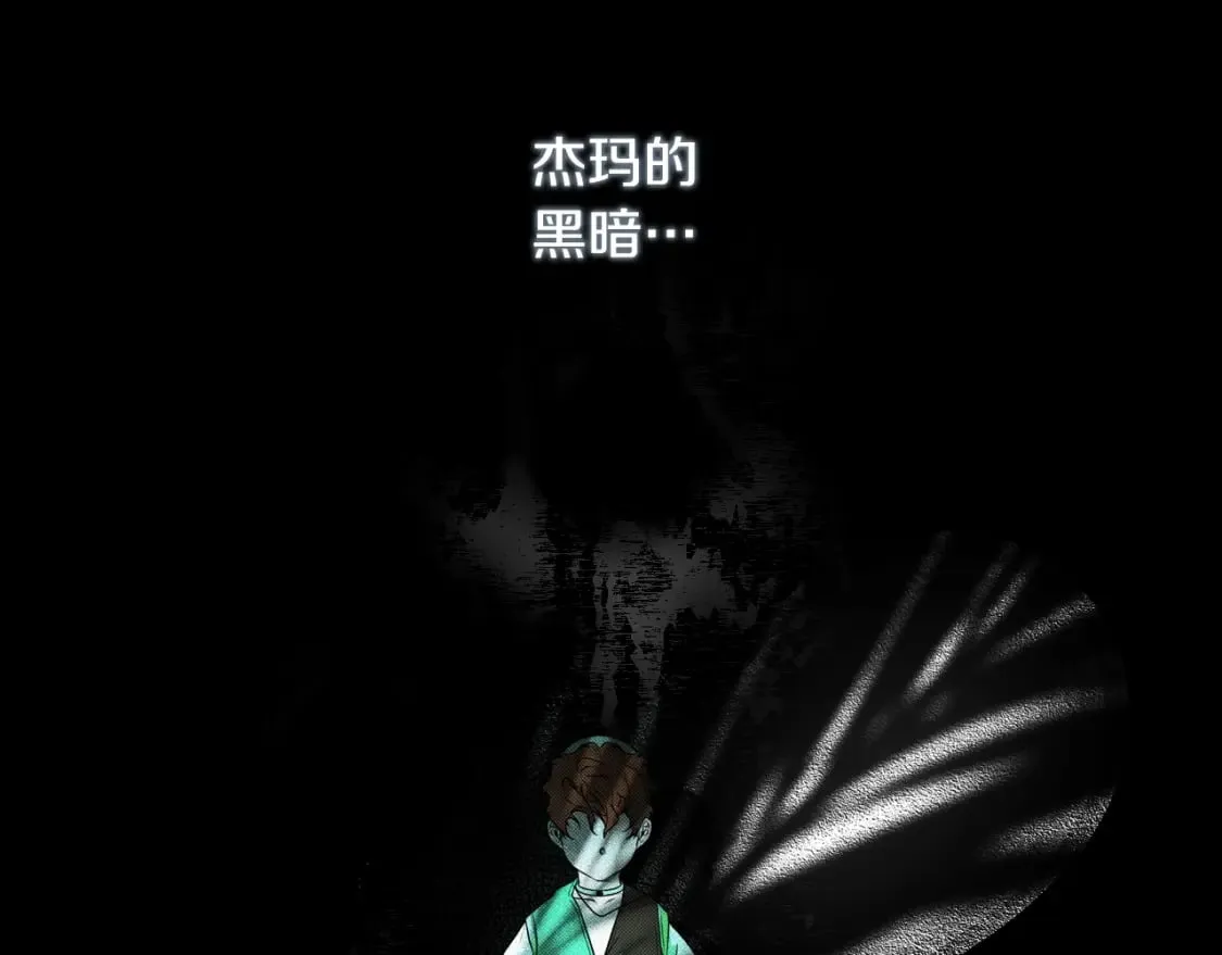 第19话 仪式 第30页