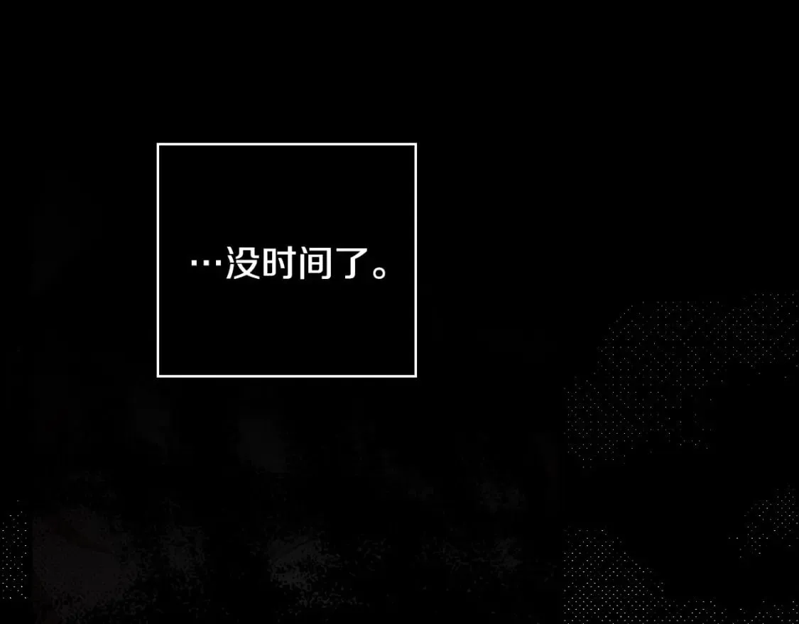 第19话 仪式 第33页