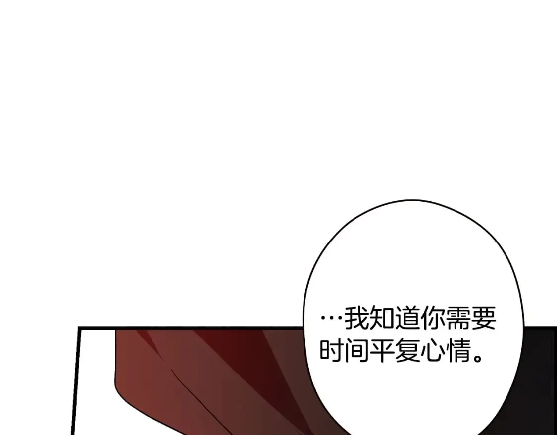 第19话 仪式 第40页