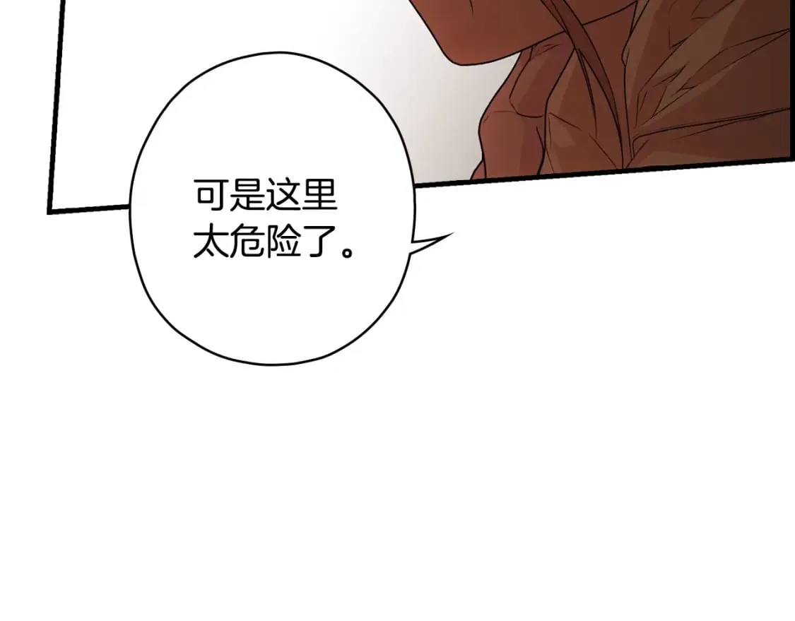 第19话 仪式 第42页