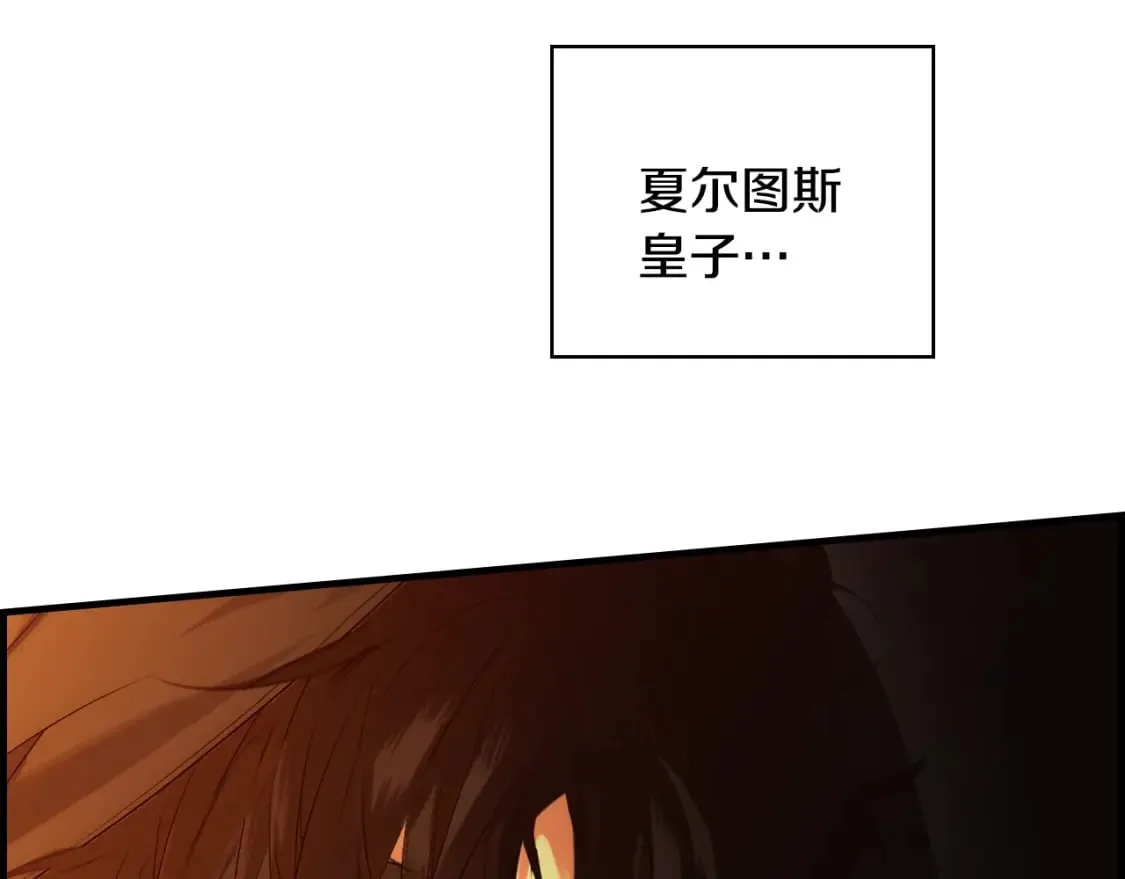 第19话 仪式 第43页