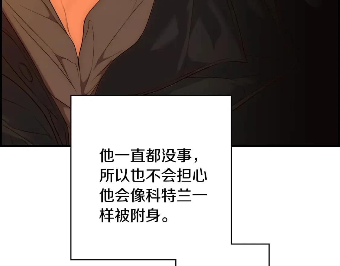 第19话 仪式 第45页