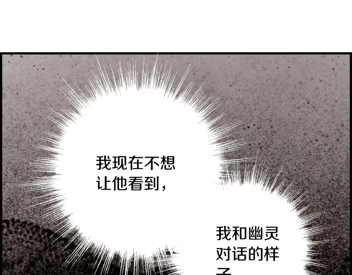 第19话 仪式 第47页