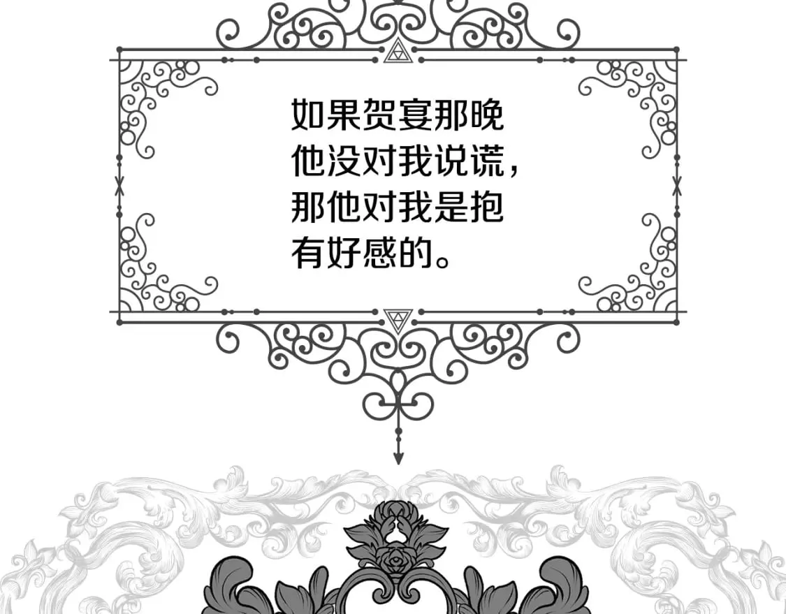 第19话 仪式 第49页
