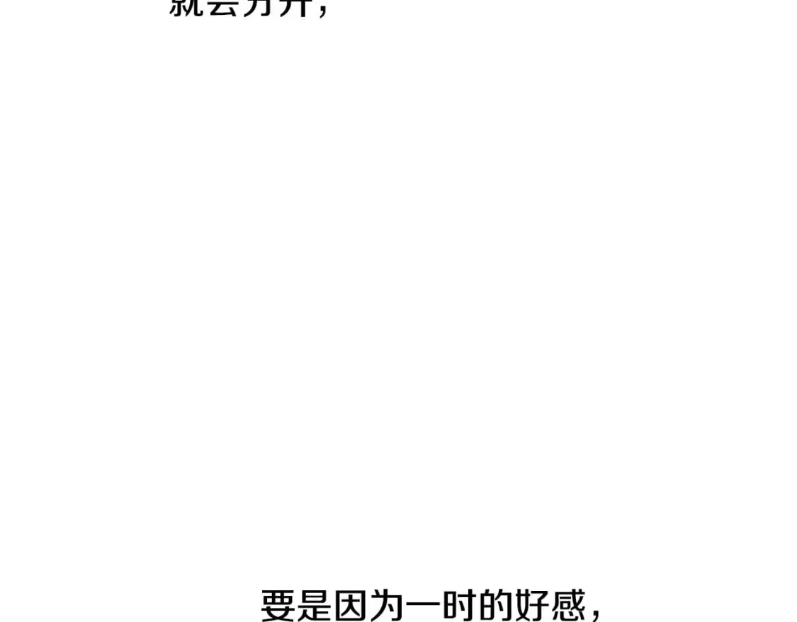 第19话 仪式 第56页
