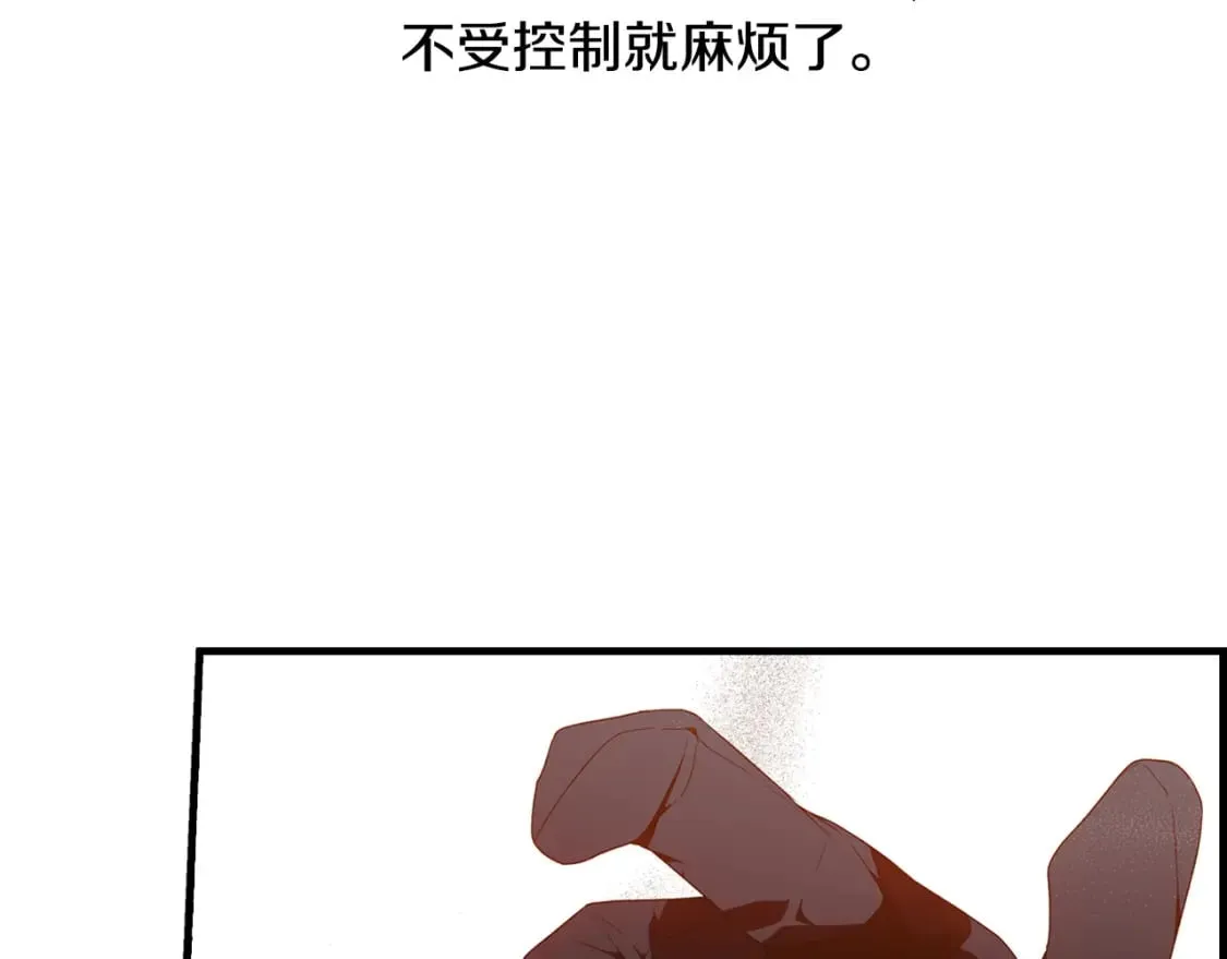 第19话 仪式 第57页