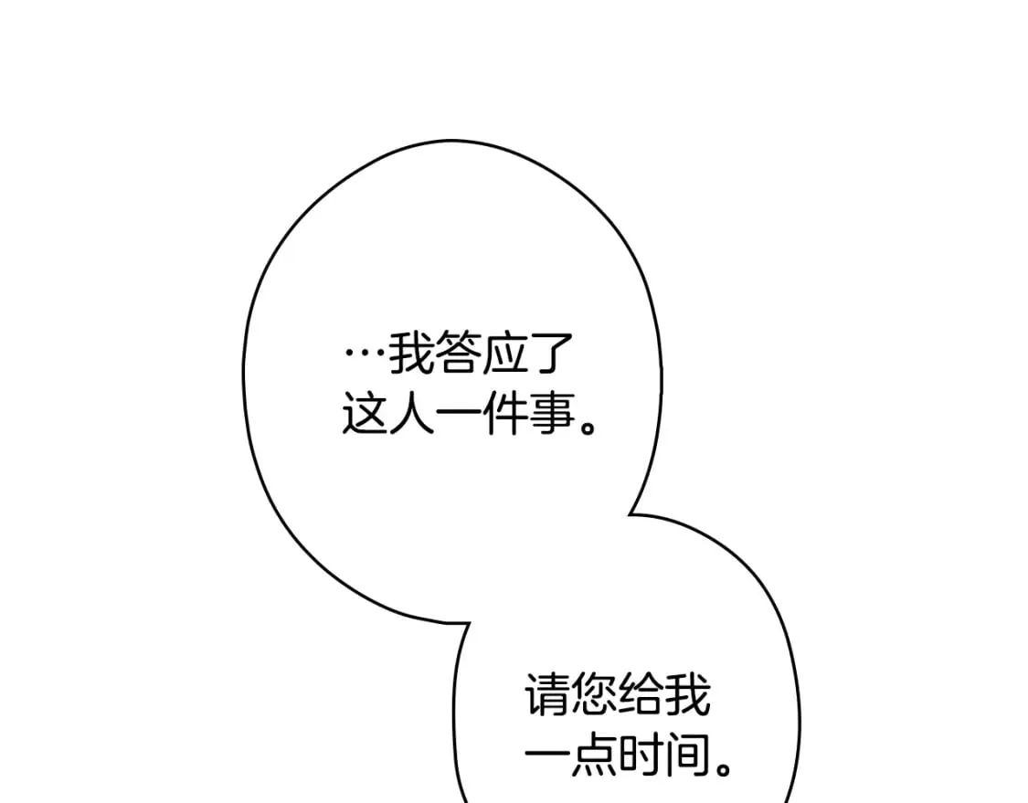 第19话 仪式 第59页
