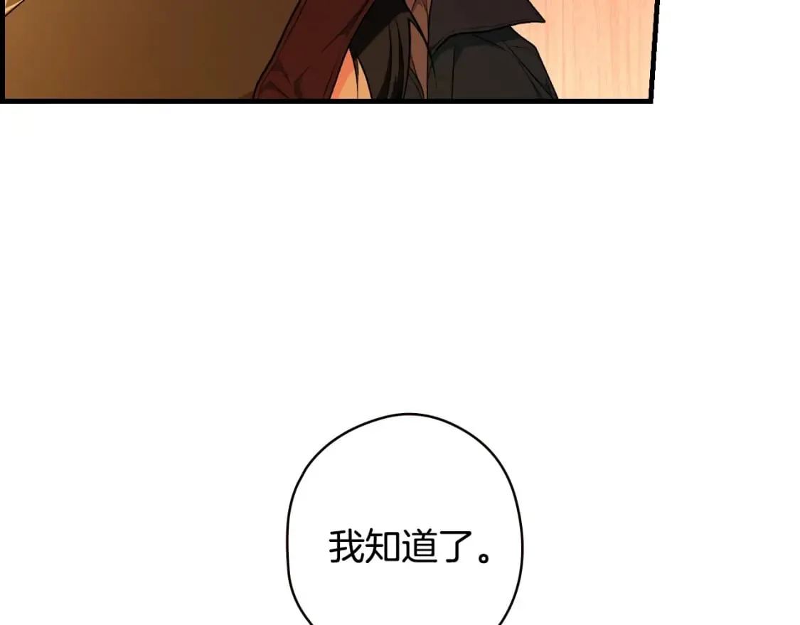 第19话 仪式 第61页