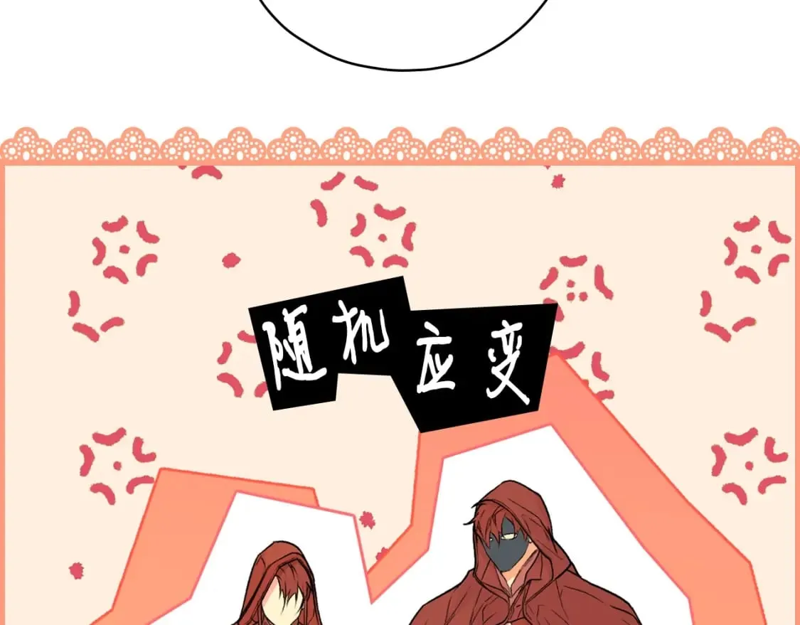 第19话 仪式 第64页