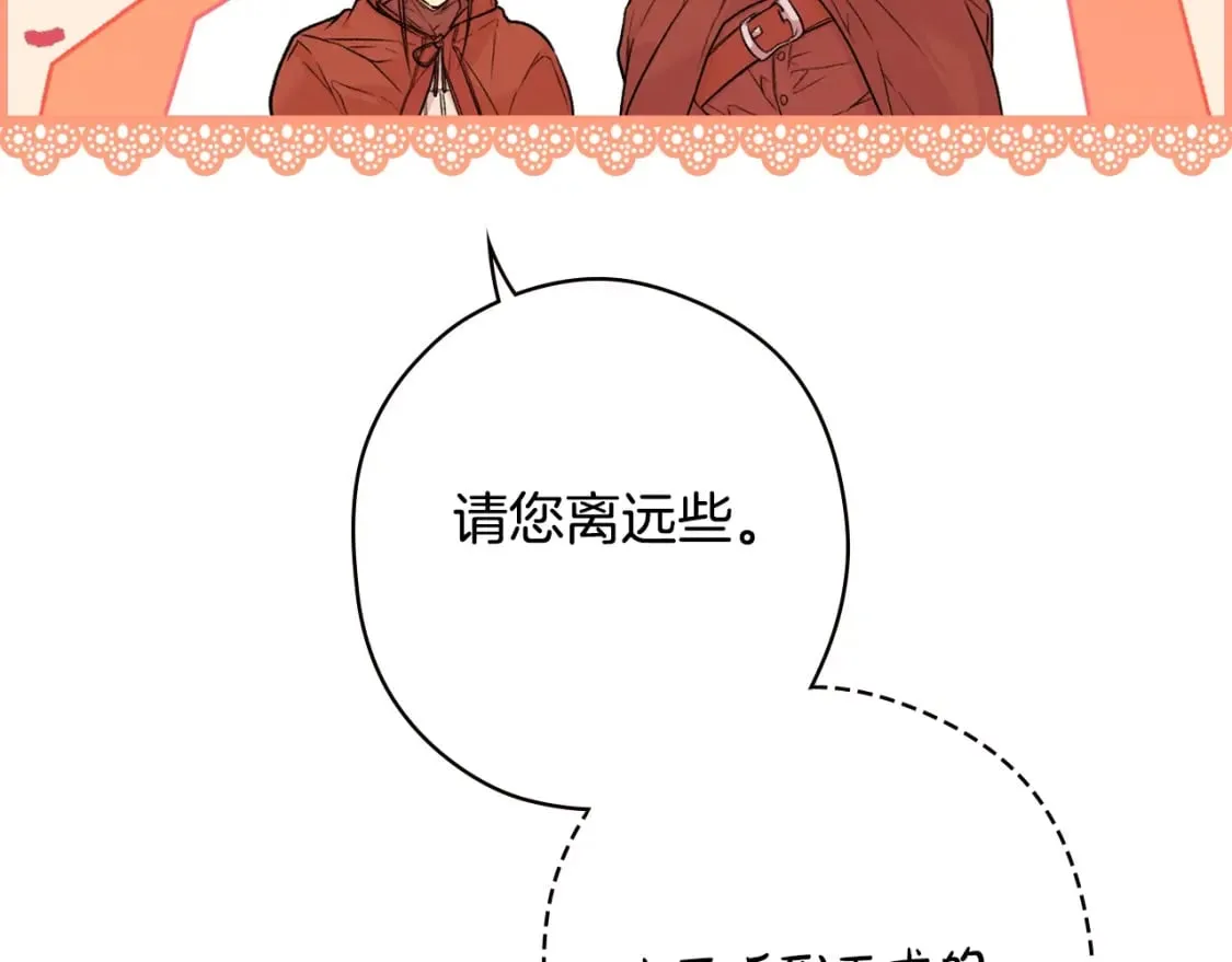 第19话 仪式 第65页