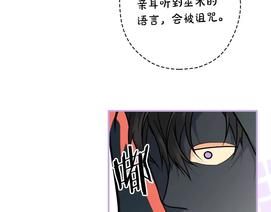 第19话 仪式 第66页