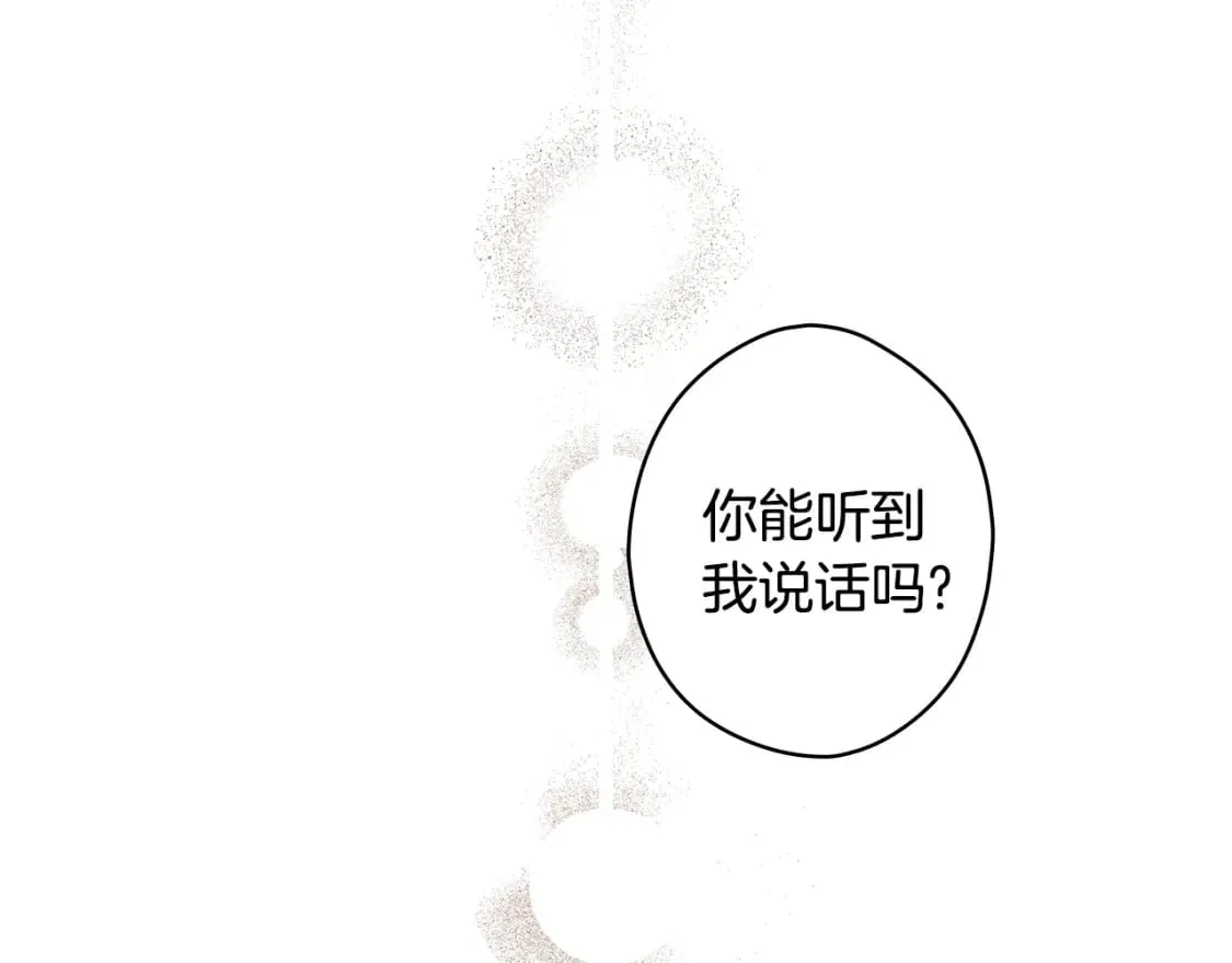 第19话 仪式 第72页