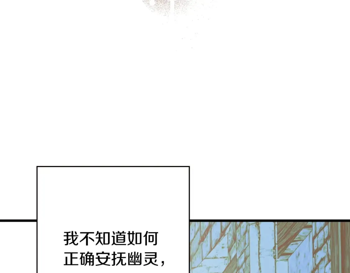 第19话 仪式 第73页