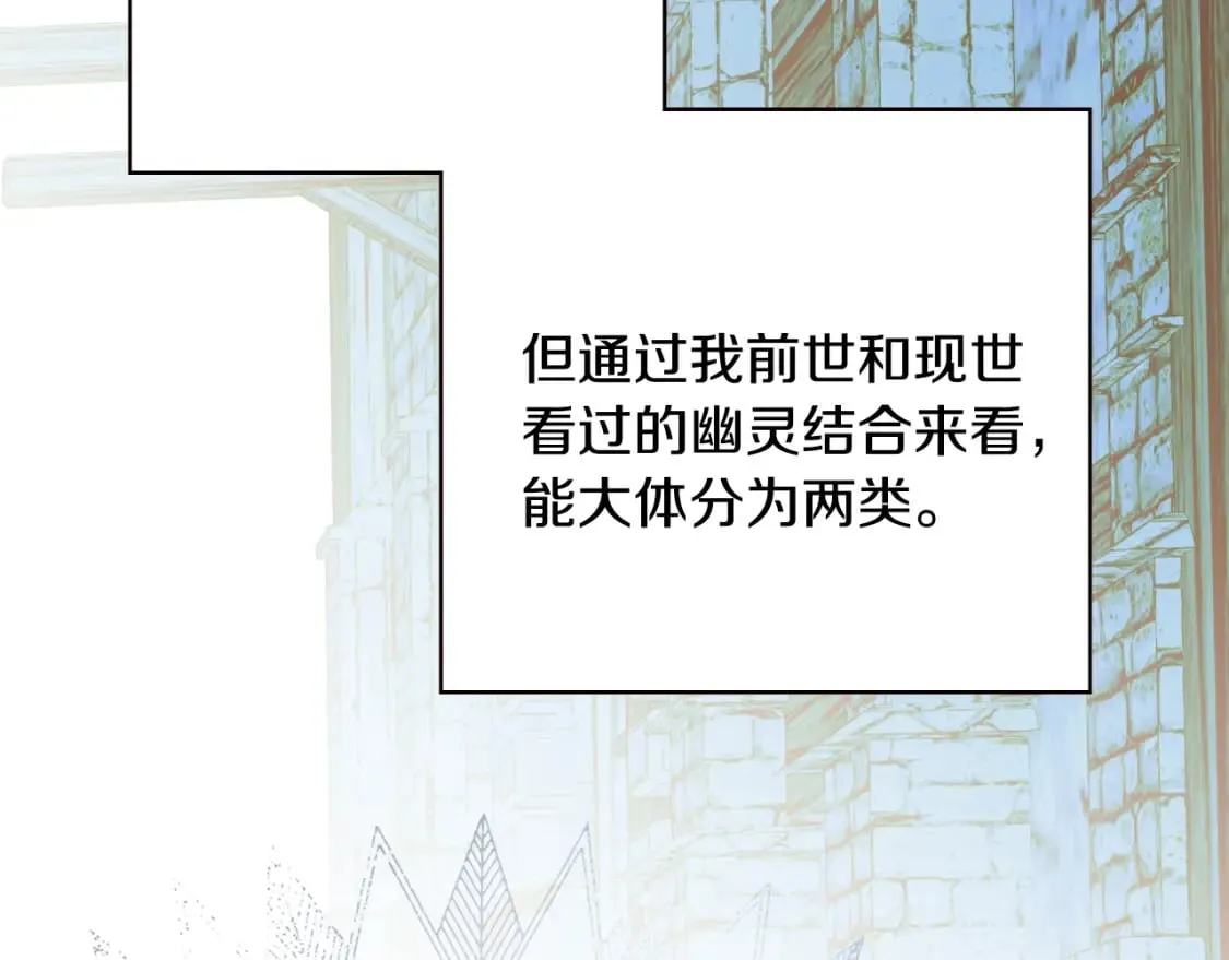第19话 仪式 第74页