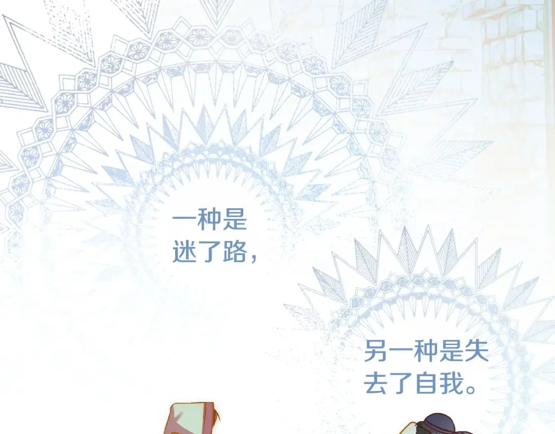 第19话 仪式 第75页