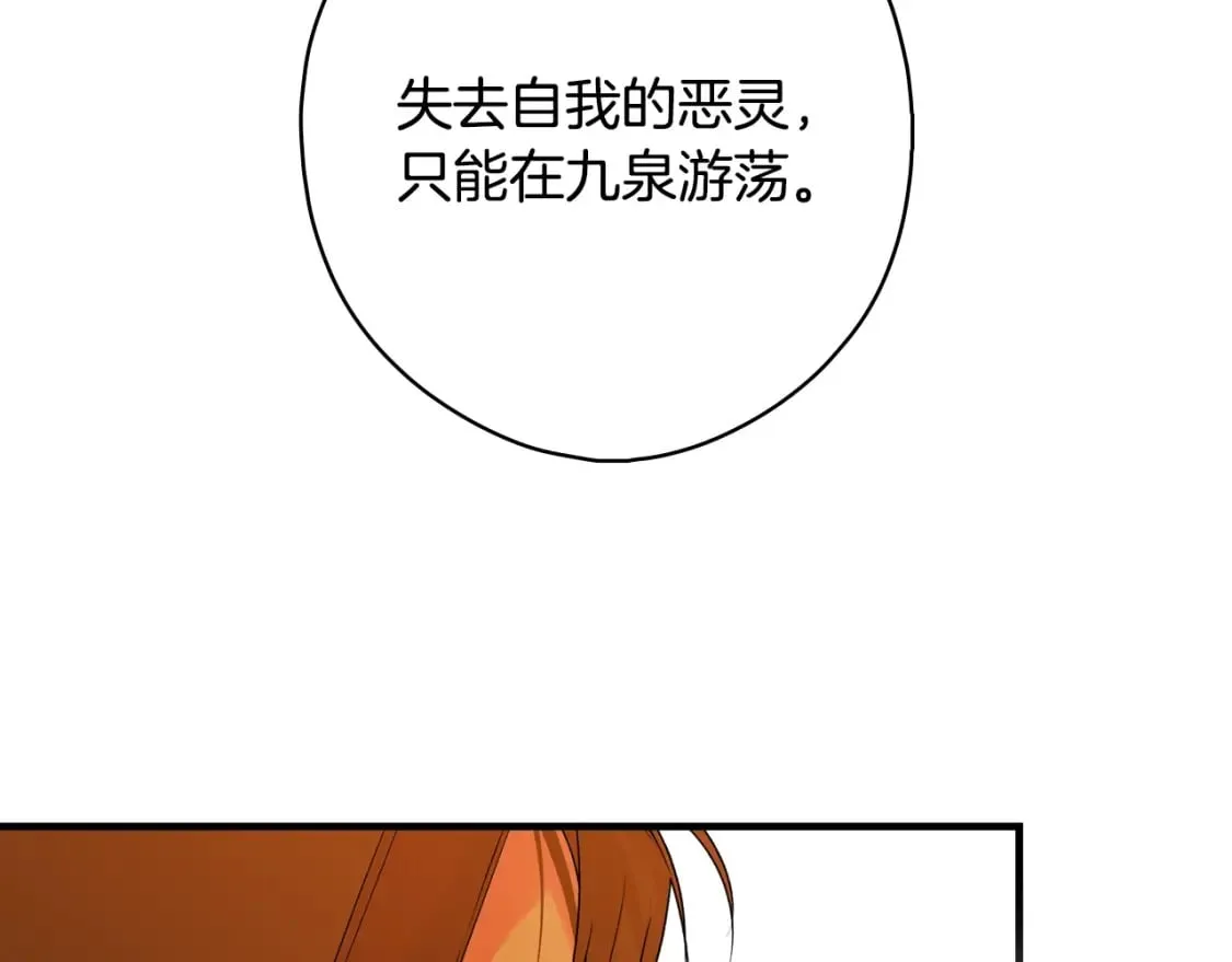 第19话 仪式 第77页