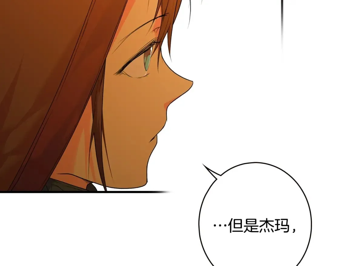 第19话 仪式 第78页